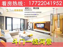 99万地板价!买斗门河景大平层【时代水岸】精装现房+园河双景
