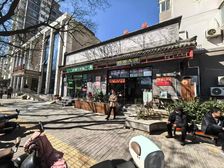 美术馆后街中医院临街底商