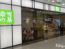 9号线松江万达广场纯一楼大开间旺铺 租客奈雪茶 年租金20万