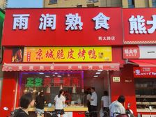 房东因资金周转急售!宝山顾村公园旁 纯一楼沿街社区底商