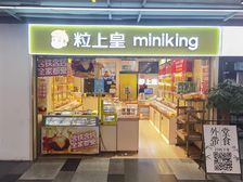 可餐饮.月租1.6万.娄山关路.地铁口.长宁区.房东直租