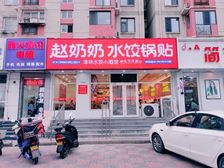 河东中山门70年产权 年租19万 包税急售 送60平可贷款