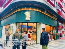 想要徐汇区大學门口的铺子来了!地铁口70年产权,年租金45万