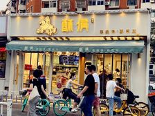 海教园-年租7万!紧邻大学!70年产权!无物业费!业主急售!