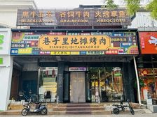 (业主回款)咸水沽老牌餐饮店!无大税抵押!每年金96万!