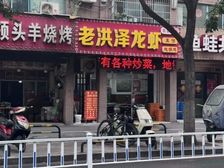 新北万达旁,巢湖路可做餐饮商铺,已出租龙虾馆,周边无空铺