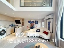 创意产业园 复式三房(带车位)家私齐全 可拎包入住 业主包税