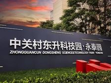 西小口东升科技园永泰园110平米小户型出租 一价全含 随时用