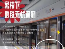 集美新城北·双地铁口·「86135M2」复式智居 新房