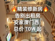 凯悦广场|总价10万左右|蕞低价精装修新房|一隧入厦新家|