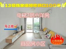 2024暴富丨好运连连丨精装好房 电梯高区 诚心出售