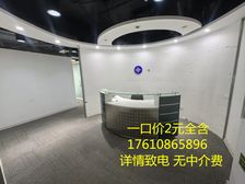 东二环 朝阳门 华普大厦 遗留装修带家具 一价全含