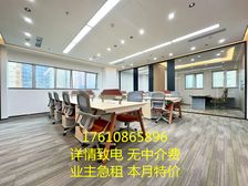 CBD核心 和乔大厦 4房间+18工位 东南双面采光拎包入住