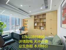 和乔大厦 业主急租 价格全含 4房间+16工位 拎包入住