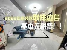 联排边套(新装修带地暖 满5维1税少)置换独栋诚售此房 !