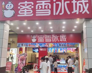 龙湖天街 蜜雪冰城 年租8万 仅售68万 人气火爆