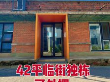 广渠路百子湾半壁店42平独栋丨特价丨竞园丨广园丨梦谷文创