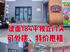 广渠路百子湾丨半壁店184平独栋丨西店记忆丨竞园丨梦谷文创
