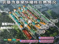 农垦含章棠华 龙湾城架空层 89?10平赠送 广贤路中小学