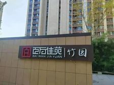 西城百万庄2024年新房76.28平两居555万