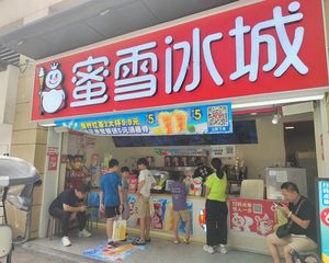 急售!大溪夜市!万户成熟社区品牌奶茶店!年租10万速秒!