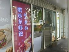 朝阳国贸Ⅰ建外SOHO东区品牌餐饮临街流量旺铺整体转让