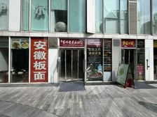 临国贸 建外底商 南向可烟酒 有排烟 餐饮 业态不限