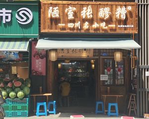 3个点契税,年收12万,简陋张醪糟连锁承租,产权清晰,无抵押