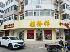 和平滨江道临街把角铺!品牌租户在租!业主急售!保真!!