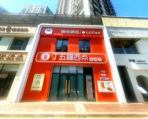 河西 梅江 临街旺铺出售 人流量大 业主急售 10年租约!