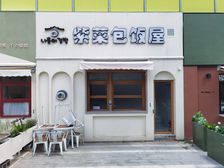 可餐饮.月租1.3万.虹桥路.外沿街.地铁口.长宁区.送外摆