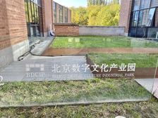 好文化 好故事 好的文化产业园 一定会续写企业新篇章 精装修