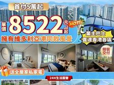 灣區熱銷紅盤!港人置業必看,首付3萬買湖景房(锦绣国际花城)