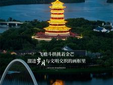 中交文澜天玥 海景新房 地铁口 第四代住宅