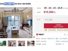 二手房¥零¥中介费全成都资产处置收1%(成功付费)