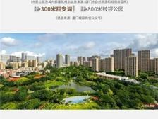 |新房|象屿·凤鸣雅颂丨翔安首第四代住宅 送车位