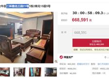 二手房¥零¥中介费全成都资产处置收1%(成功付费)