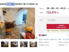 二手房¥零¥中介费全成都资产处置收1%(成功付费)