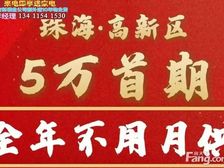 急售 美的宝龙城仅113万99平四房朝向视野开阔采光好