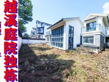 越溪庭院独栋别墅 占地480平 花园面积近200平 带双车库