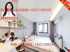 60万豪装拎包入住+低市价挥泪急售+不靠马路+看中价格可以谈
