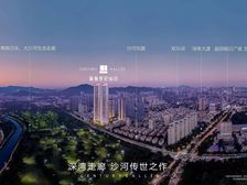 华侨城 传世大宅280平大4房 一线高尔夫景观 超核心资产