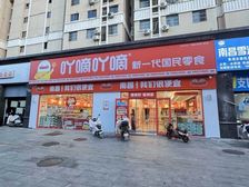 18米门头 象湖沃尔玛旁边 学校对面 双街对流 满铺开业