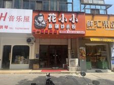 急售!5000多户双边对流单层小面积稳定租约!