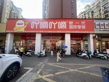 6000户大社区 零食店 餐饮店 租约铺 70平 学校对面