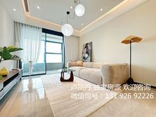 三水中心 来电7折 业主急售 配套齐全 送全屋家私 随时看房