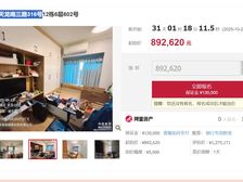 二手房¥零¥中介费全成都资产处置收1%(成功付费)