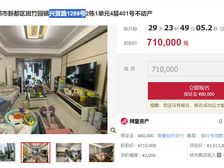 二手房¥零¥中介费全成都资产处置收1%(成功付费)