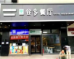 小营 地铁口(稳定高租金 矰90平 可餐饮)急售 大产权0税