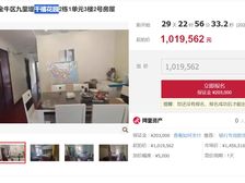 二手房¥零¥中介费全成都资产处置收1%(成功付费)